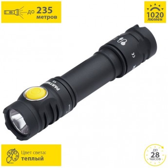 Фонарь ARMYTEK PARTNER C2 MAGNET USB теплый Фонарь ARMYTEK PARTNER C2 MAGNET USB теплый
