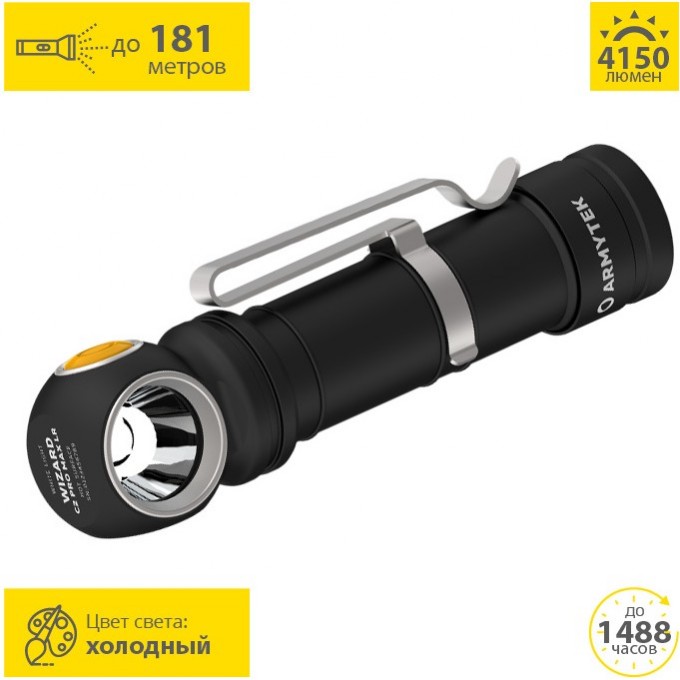 Фонарь ARMYTEK WIZARD C2 PRO MAX LR F06702C