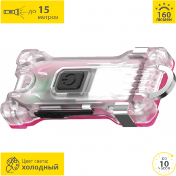Фонарь ARMYTEK ZIPPY PINK Фонарь ARMYTEK ZIPPY PINK