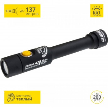 Карманный фонарь ARMYTEK PRIME A2 V3 XP-L Карманный фонарь ARMYTEK PRIME A2 V3 XP-L