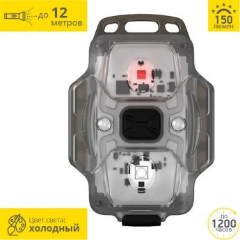 Мультифонарь ARMYTEK CRYSTAL GREY Мультифонарь ARMYTEK CRYSTAL GREY