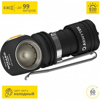 Мультифонарь ARMYTEK WIZARD C1 PRO MAGNET USB+18350 Мультифонарь ARMYTEK WIZARD C1 PRO MAGNET USB+18350