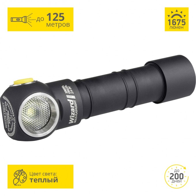 Мультифонарь ARMYTEK WIZARD PRO V3 MAGNET USB+18650 XHP50 F05501SW