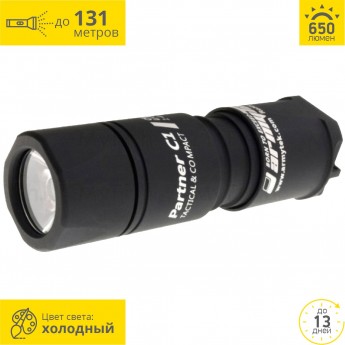 Тактический фонарь ARMYTEK PARTNER C1 V3 XP-L Тактический фонарь ARMYTEK PARTNER C1 V3 XP-L