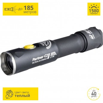 Тактический фонарь ARMYTEK PARTNER C2 PRO V3 XHP35 Тактический фонарь ARMYTEK PARTNER C2 PRO V3 XHP35