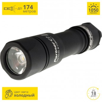 Тактический фонарь ARMYTEK PARTNER C2 V3 XP-L Тактический фонарь ARMYTEK PARTNER C2 V3 XP-L