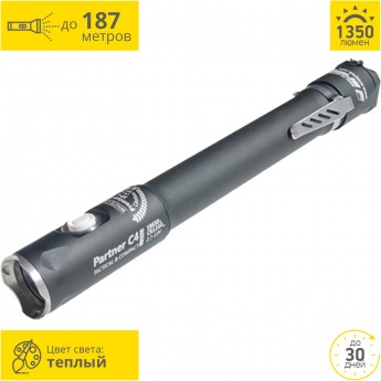 Тактический фонарь ARMYTEK PARTNER C4 PRO V3 XP-L Тактический фонарь ARMYTEK PARTNER C4 PRO V3 XP-L