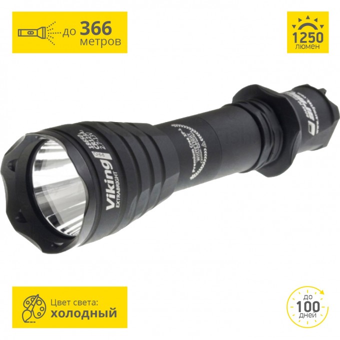 Тактический фонарь ARMYTEK VIKING PRO V3 XP-L F01901BC