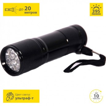 УФ-фонарь ARMYTEK 12 диодов УФ-фонарь ARMYTEK 12 диодов