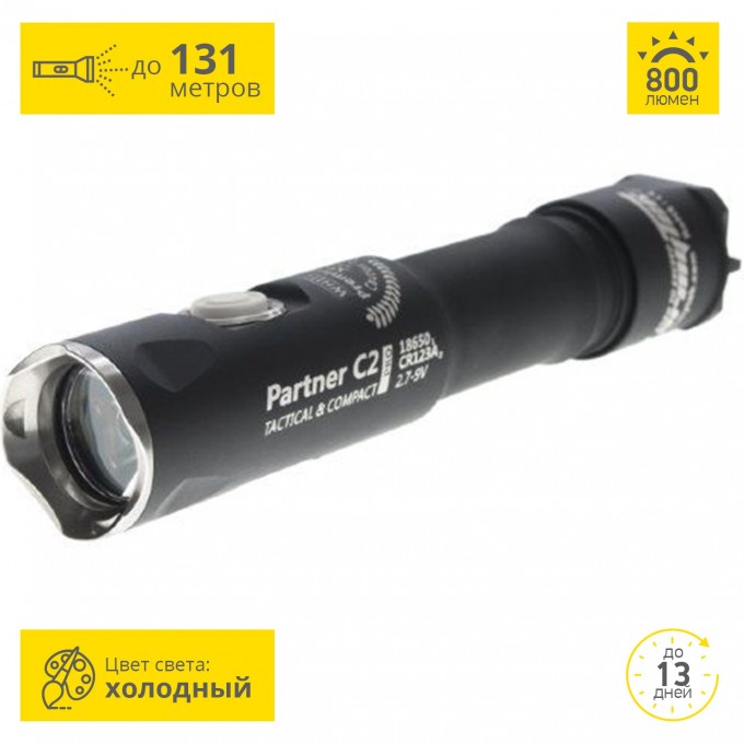 Тактический фонарь ARMYTEK PARTNER C2 PRO V3 XP-L F03002SC